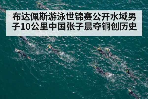 open water swimming race